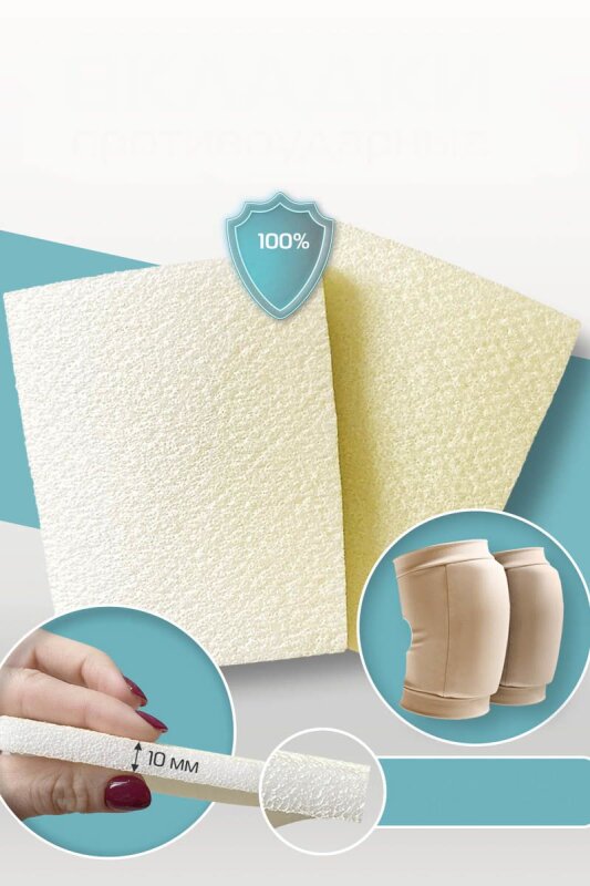 i-Style Imbottiture Rimovibili Per Ginocchiere Soft Touch 2 pz